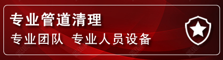 株洲管道疏通电话