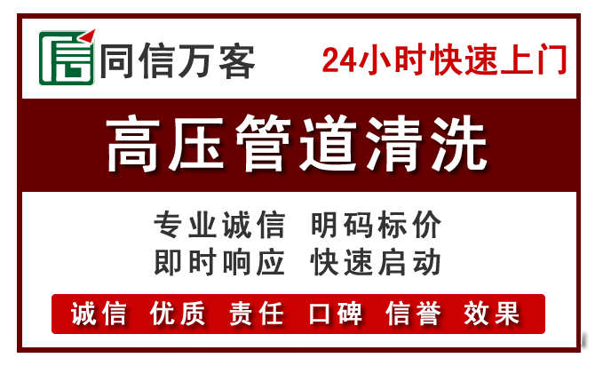 株洲高压清洗