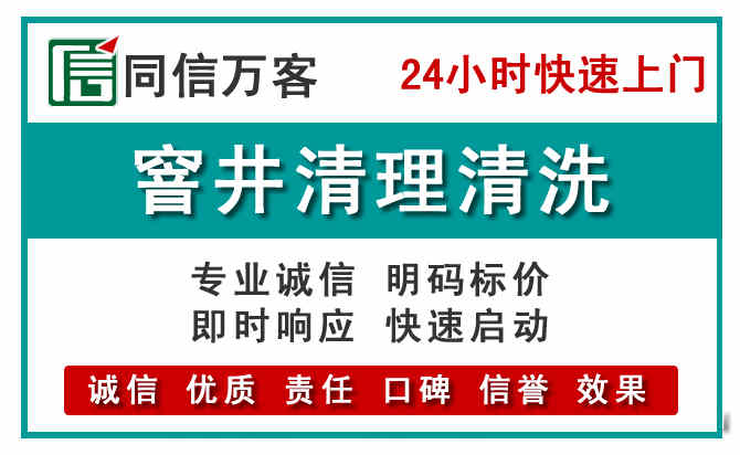 株洲窨井疏通清理