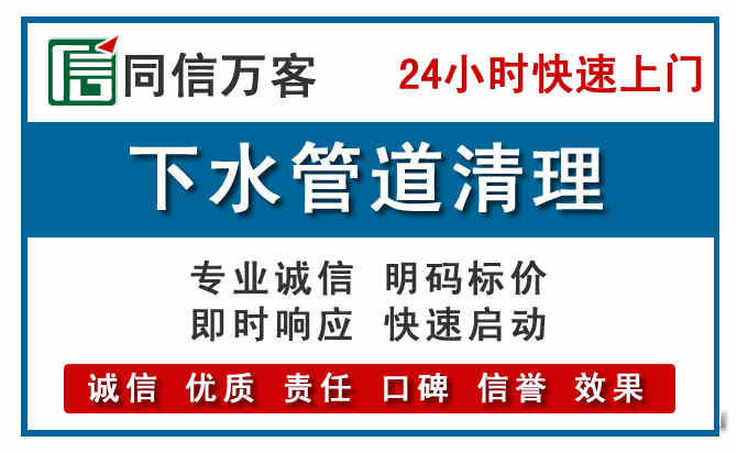 株洲下水管道疏通清理