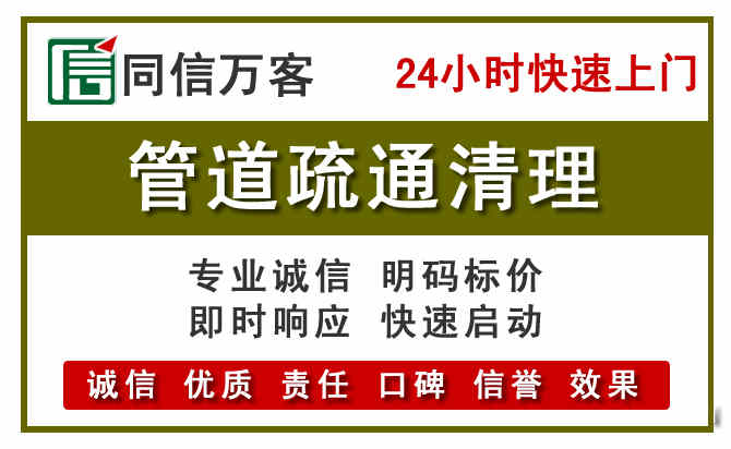 株洲管道疏通清理